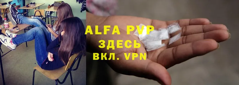 где купить наркотик  Правдинск  Alpha PVP СК КРИС 