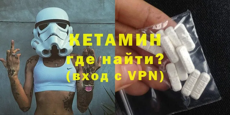 КЕТАМИН ketamine  Правдинск 