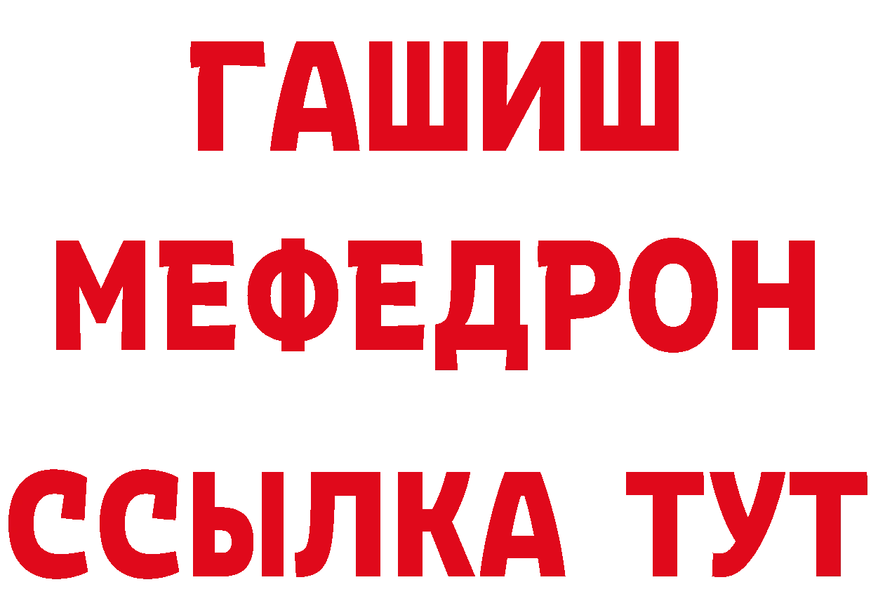 КЕТАМИН ketamine зеркало сайты даркнета МЕГА Правдинск