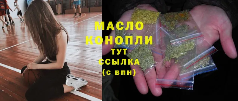 ТГК THC oil  Правдинск 